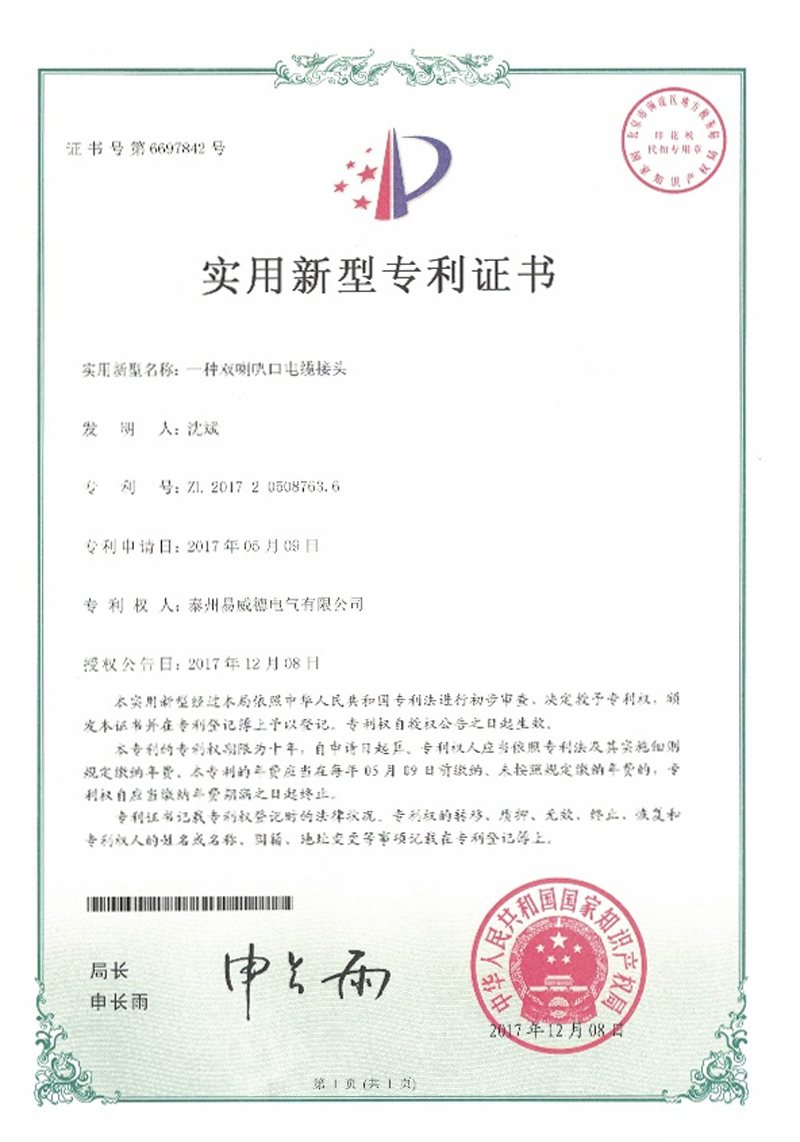 榮譽(yù)資質(zhì)